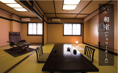和室(シャワールーム)